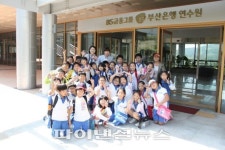 부산은행 연수원 ‘금융교육 메카’ 역할