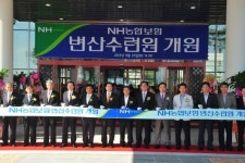 NH농협생명， 조합원 휴식처..변산수련원 개원
