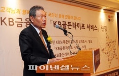 KB골든라이프