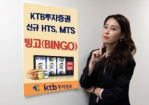 KTB투자증권，홈·모바일트레이딩시스템 새로 선봬