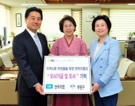 한국지엠, 인천부평 부개도서관에 도서 기증