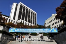 동아대 국제전문대학원 9일 개편 출범식