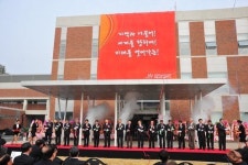 가온에프앤에스 전북복합소재연구소점 | 한국과학기술연구원 전북분원 복합소재연구소 준공