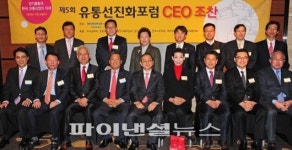 파이낸셜뉴스 주최 제5회 유통선진화포럼