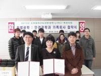 대구과학대 안경광학과·한별광학, 가족회사 협약 체결