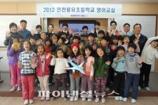 대한항공 하늘사랑 영어교실