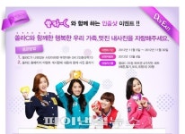 고려은단, 30일까지 쏠라씨 홈페이지에서 이벤트