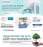 경남은행, 개인사업자 경영종합지원서비스 ‘인기’
