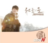 에릭남, 데뷔앨범 ‘클라우드9’ 재킷사진 공개 ‘훈남 매력 물씬’