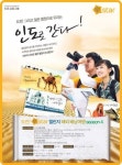 국민은행‘락스타 챌린저’ 행사，대학생 27명 선발 인도 탐험