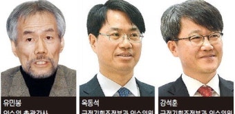 [정부조직개편안 확정] 인수위 국정기획 3인방, 조직개편 밑그림 그려