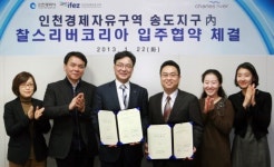찰스리버래버래토리즈코리아 송도 확장 이전