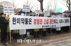 동아제약 노동조합, “한미약품, 지주사전환 흠집내기 중단하라”