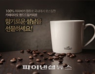 스마트띠아모쿠폰트리점 | 카페띠아모, 티켓몬스터에서 설 맞이 45% 할인 쿠폰 이벤트
