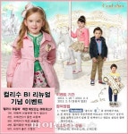 드림스코, ‘컬리수’ BI 리뉴얼 기념 이벤트