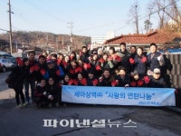 세아상역,‘따뜻한 정 듬뿍 담은 연탄 배달’