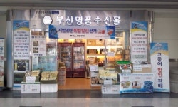 부산명품 수산물 설 선물로 인기