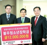 경남銀 ‘불우청소년 장학금’ 전달