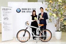 BMW 한독 모터스, 창립 10주년 기념 고객 사은행사 실시