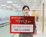 농협 행복건강 체크카드，병원·약국 등 할인 혜택