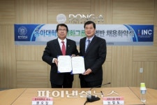 동아대-세화그룹, ‘맞춤형 교육 채용에 관한 협약’ 체결