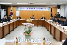 부산조달청, 공공기관 초청 업무설명회