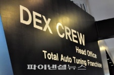 덱스크루, 프리미엄 옵션세팅 프랜차이즈 사업 진출