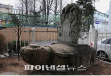 조선 건국 기념 비석, 시민 제보로 서울시 문화재 등록