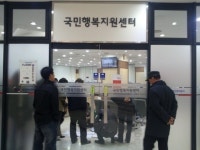 [현장르포] 국민행복기금 전환대출 첫 시행 ‘행복지원센터’ 가보니..