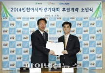 인천아시아경기대회 물류 한진이 책임진다