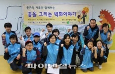 종근당 가족봉사단, 망우청소년수련관 벽화 그리기 봉사