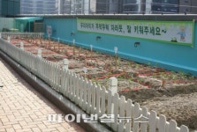 파이널아울렛(임박몰) | W몰 “패션 아울렛 안에 주말농장 만들었어요”