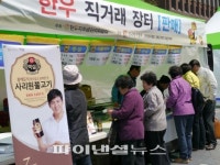 제일제당, ‘한우 직거래 장터’에서 이벤트 진행