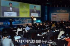 서울국제금융포럼