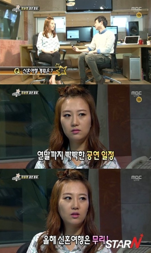 연우, 할아버지의 가장 큰 업적은 아들 도경완을 장윤정과 결혼시킨 것