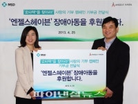 한국MSD ‘로타텍’, 엔젤스헤이븐에 400만원 기부