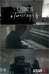 ‘컴백임박’ 바이브, ‘이 나이 먹도록’ 티저공개 ‘애절 보이스’