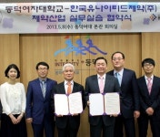 동덕여대-한국유나이티드제약 실무실습 협약