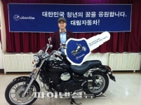 청년의 꿈 유라시아 횡단 함께하는 대림자동차