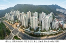 “집값 오름세 시작됐다!”…용인신봉 동부센트레빌