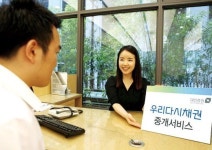 [fn 탑프라이드 상품] 대신증권 ‘우리다시채권’