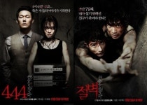 ‘무서운이야기2’, ‘444’-‘절벽’ 포스터 공개 ‘섬뜩 공포’