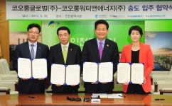 코오롱글로벌 본사 송도 이전
