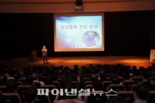 삼성전자, ‘동반성장 소통의 장’ 개최