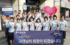 신한은행 원주금융센터 서민전담창구 개설