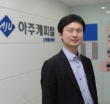 [화제의 인물] 배기환 아주캐피탈 CS기획팀 과장