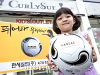 한세실업, 축구 꿈나무들에게 축구공 4000여개 전달