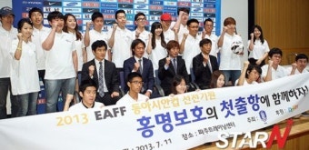 [포토] 홍명보호 동아시안컵 선전을 기원하며!