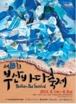‘부산바다축제’ 공식 포스터 발표