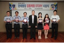 부산세관 ‘관세행정 감동스토리 공모전’ 시상